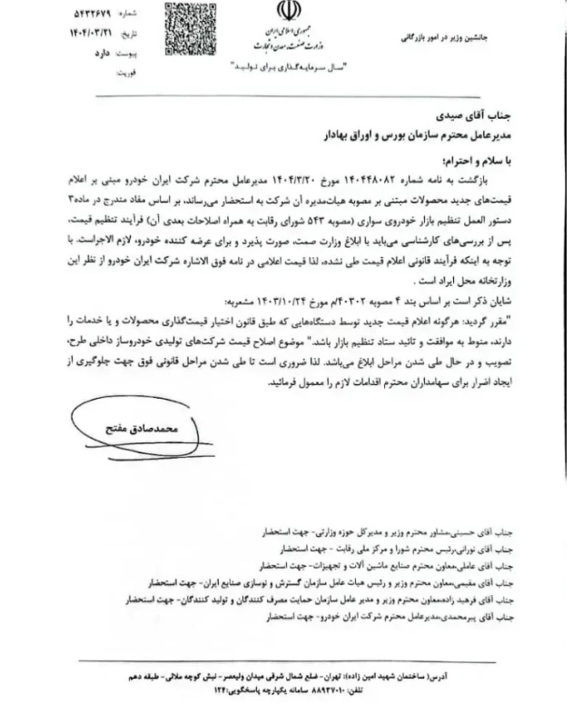 وزارت+صمت